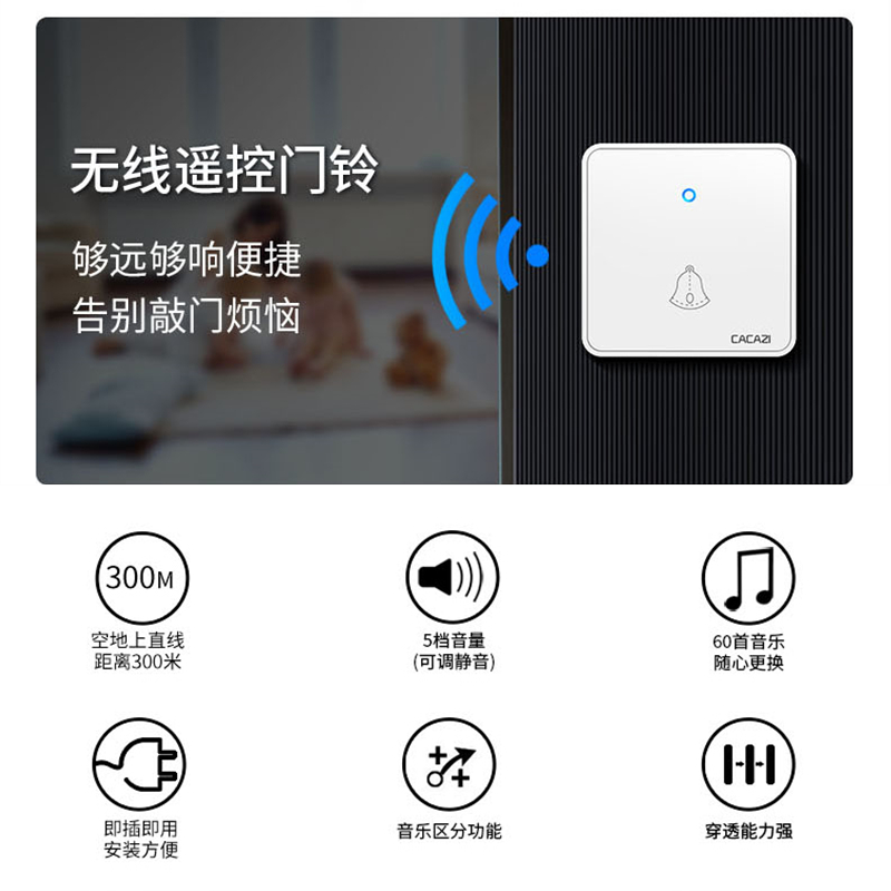 无线数码远距离门铃86大板按键呼叫器交流电子遥控家用门铃二拖四