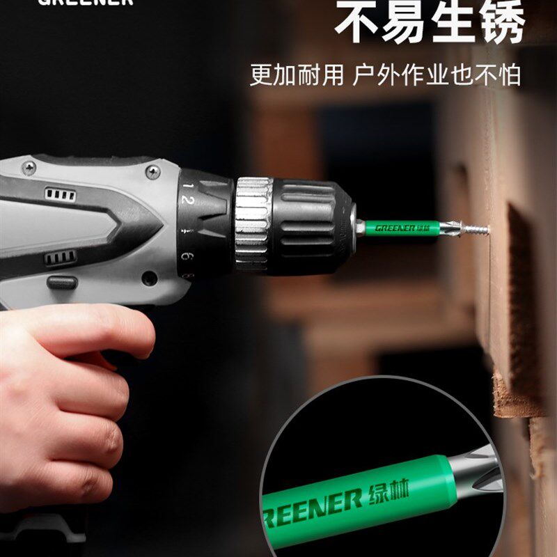 绿林批头防滑十字强磁电动螺丝刀特级套装高硬度披六角风批头电钻