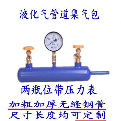 三通分离氧气包包汇流排液化气包丙烷集器包库管道气化气分气瓶