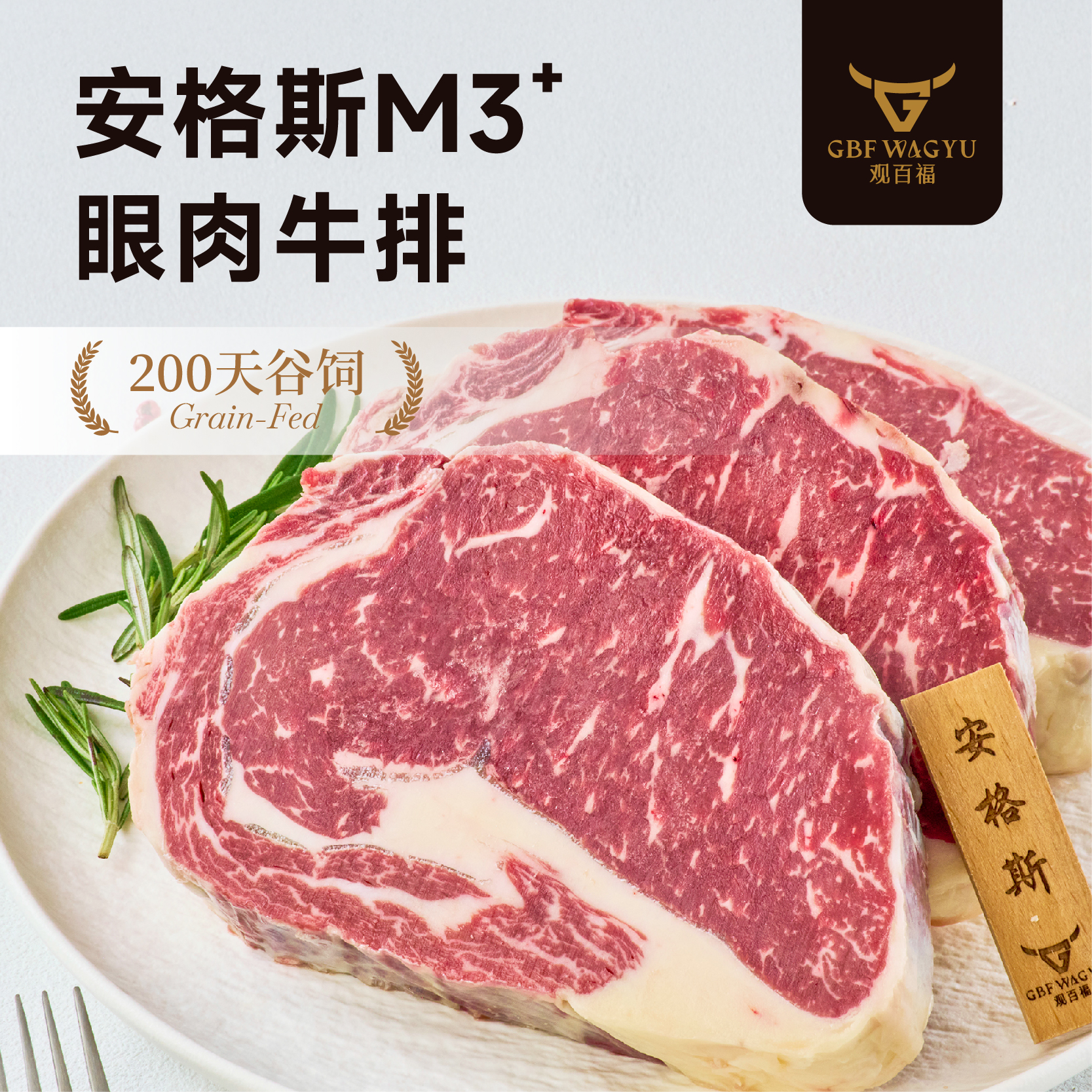 澳洲牛排原切眼肉牛排M3+雪花牛排安格斯进口牛肉牛排减肥减脂餐