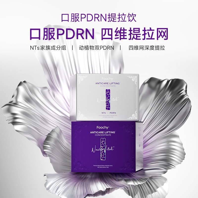 FOOCHY鲣鱼弹性蛋白肽饮