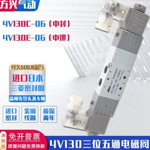 气动电磁阀4V130C 06中泄 06中封式 24V三位五通气缸换向阀4V130E