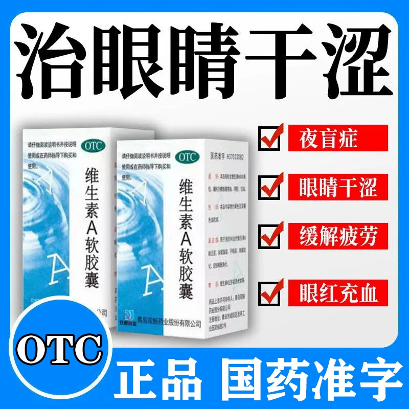 【双鲸】维生素A软胶囊5000IU*100粒*1瓶/盒