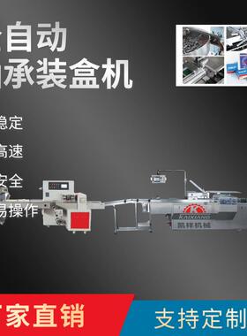 厂家直供KXZ-100A全自动轴承装盒机包装设备多功能包装机规格齐全