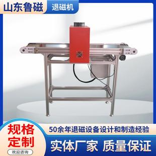 自动退磁器框式 退磁器生产厂家 退磁机皮带式 输送带式