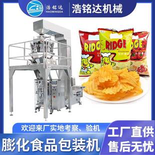 薯片包装 机 机全自动虾条锅巴充氮气定量称重分装 机膨化食品包装