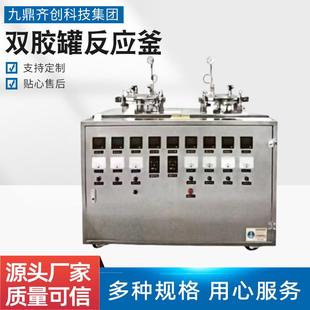 生产机械不锈钢加热工业双胶罐反应釜单轴双轴三轴熬制膏药搅拌罐