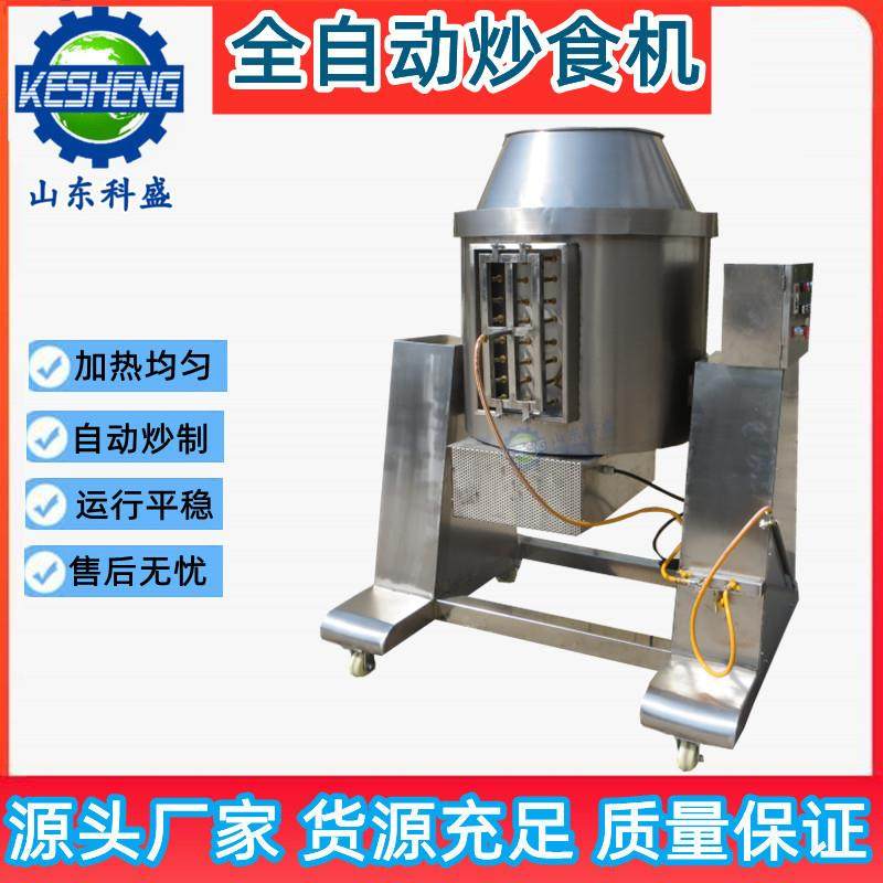 肉松炒菜机自动炒货机蛋炒饭炒食机热炒素菜熟食机厂家优惠