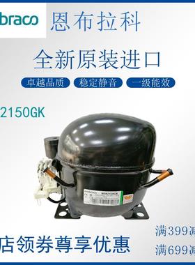 NEK2150GK压缩机冷柜冰箱展示柜制冷活塞式风幕柜