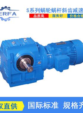 厂家直供SSFS67涡轮蜗杆齿轮减速机SSFS57卧式减速器