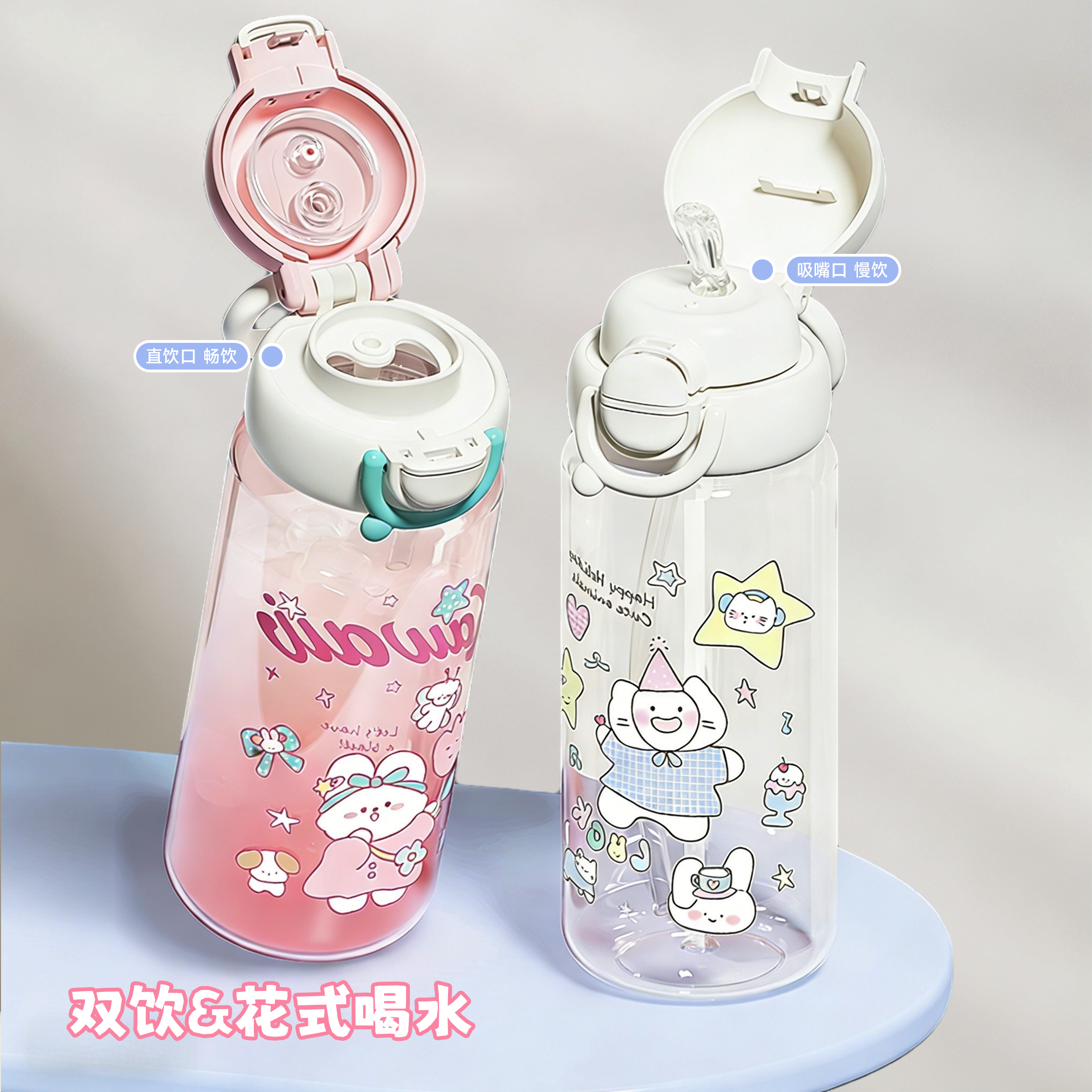 可爱卡通~食品级PC塑料儿童水杯夏日上学卡通杯子双饮吸管杯2026