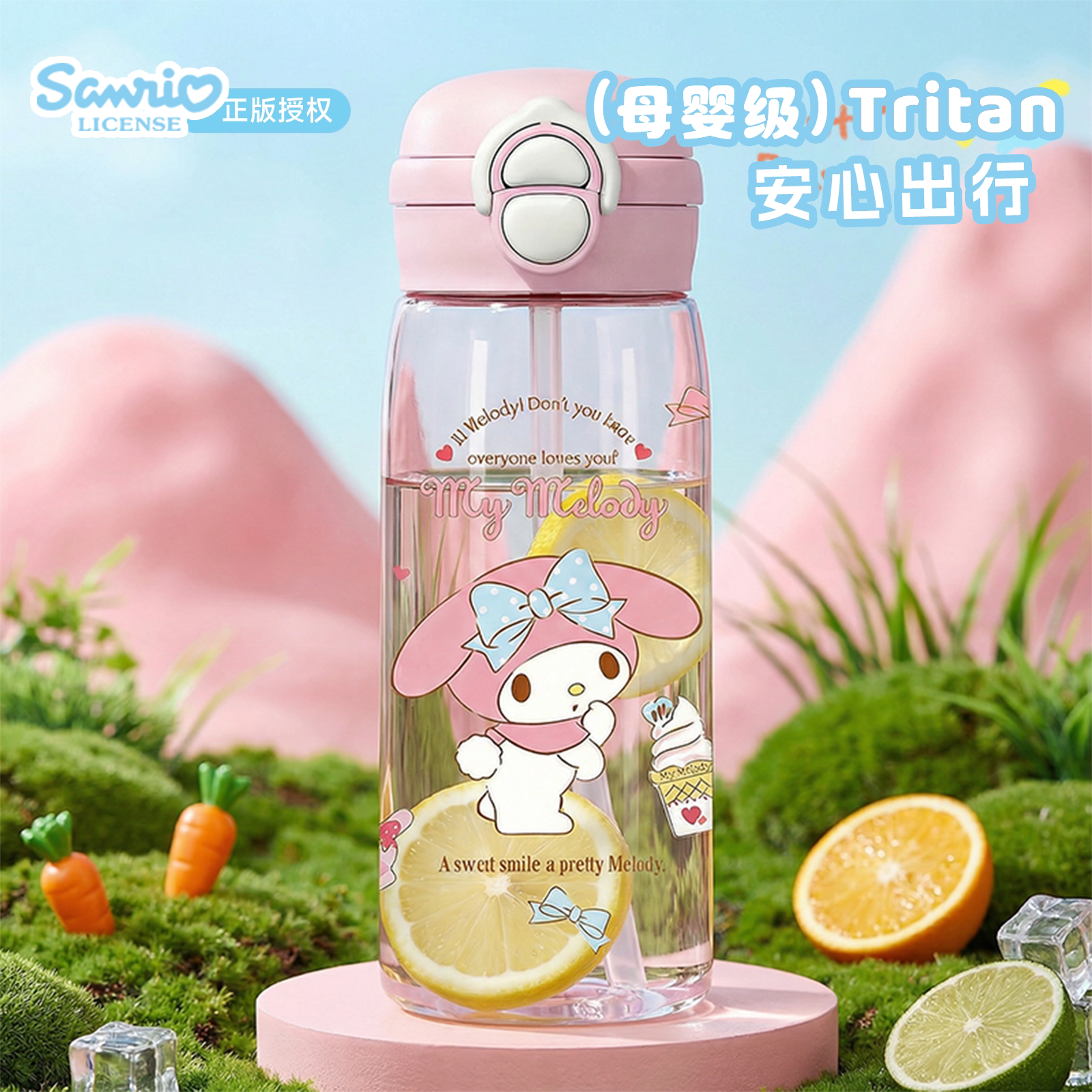 一键开盖~食品级Tritan水杯三丽鸥夏日儿童塑料杯双饮吸管杯水瓶
