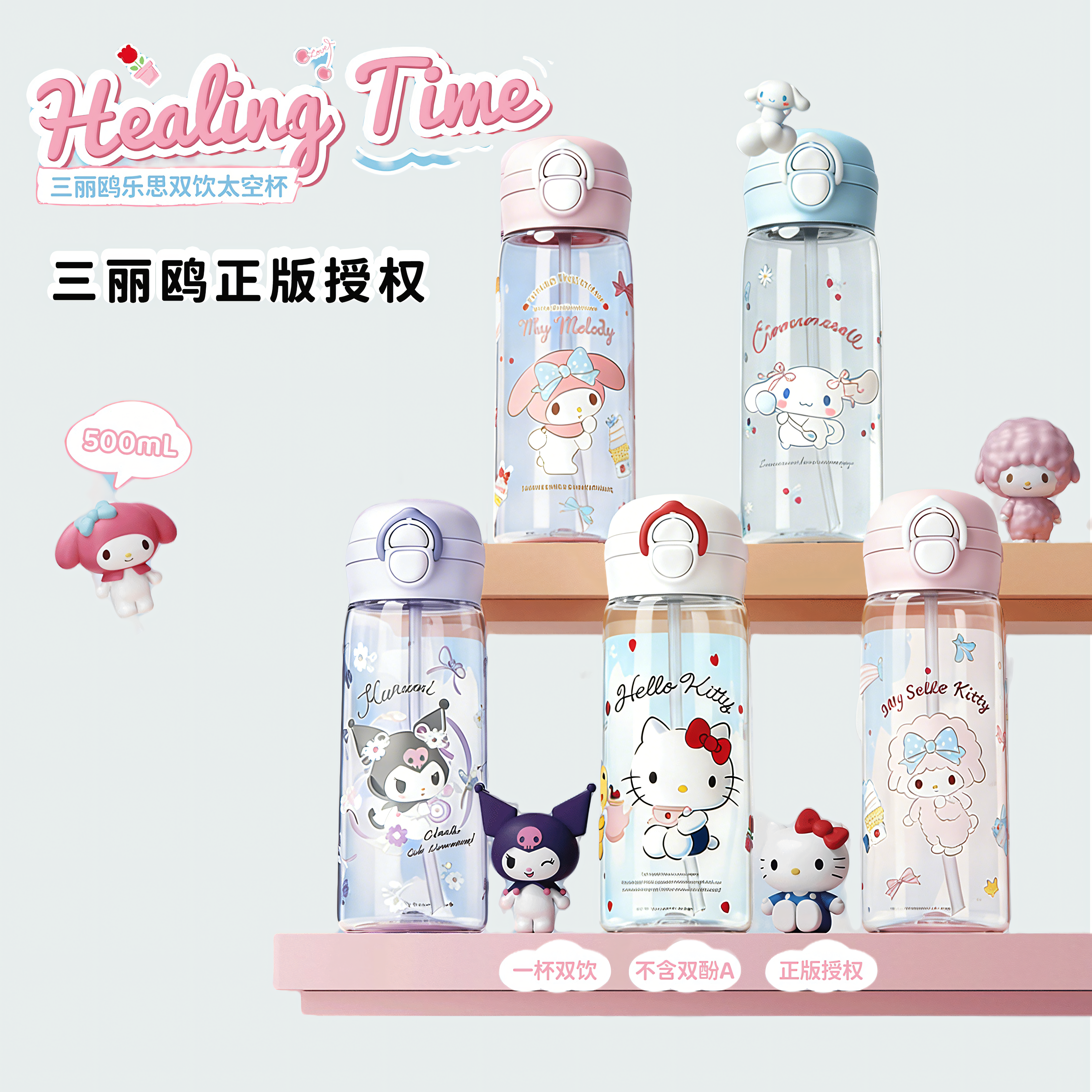 水杯女夏日食品级Tritan水杯便携HelloKitty儿童水杯吸管塑料水杯