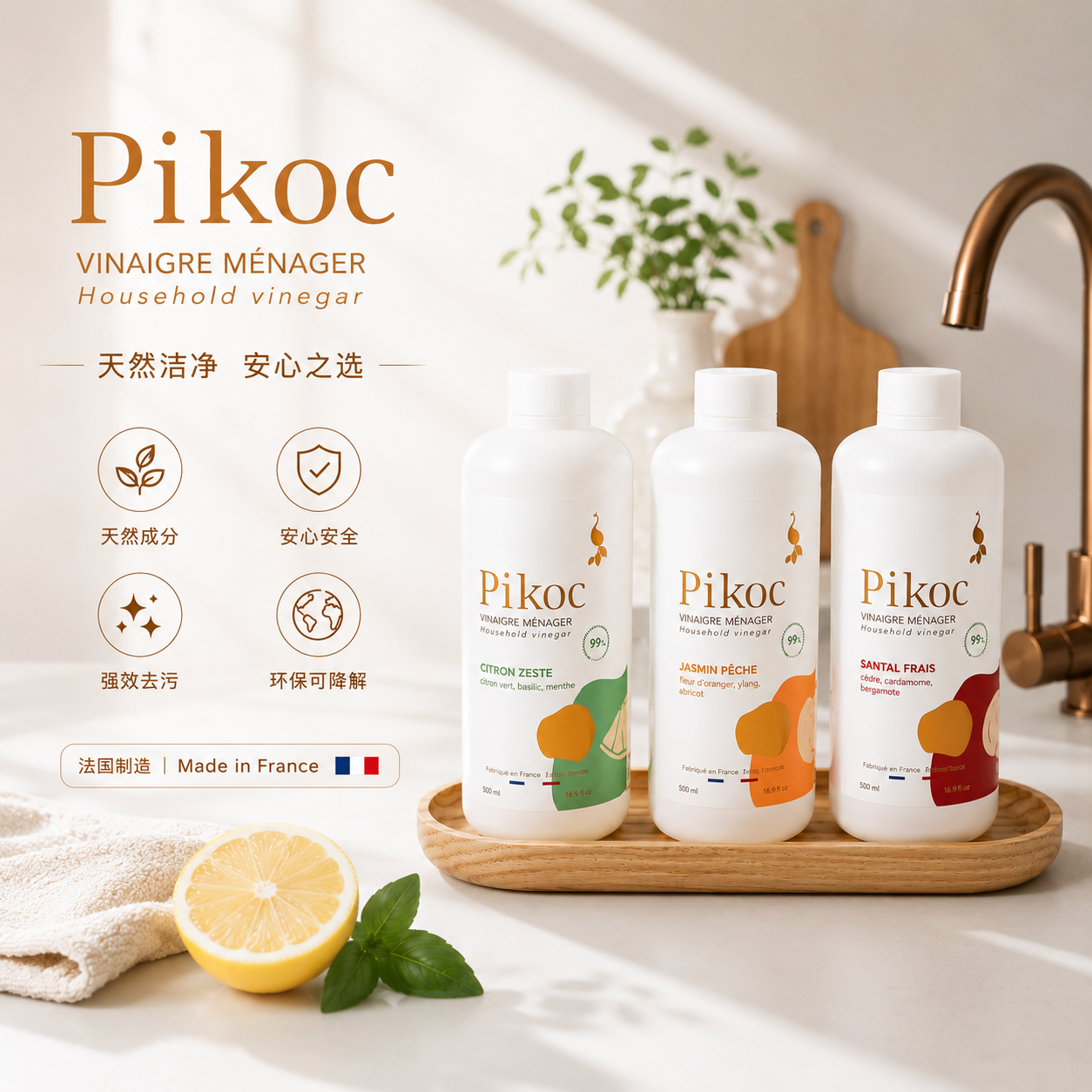 Pikoc瓷砖地板清洁剂持久留香