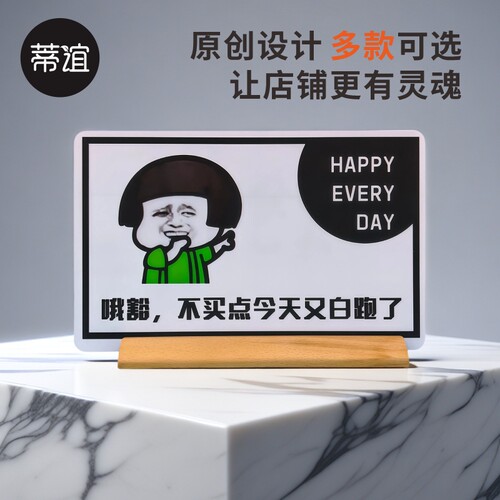 蒂谊PVC松木底座文创立牌定制