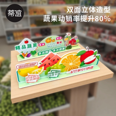 蒂谊异形PVC文创电教POP立牌展示