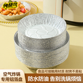 空气炸锅专用锡纸盘方形锡纸烤箱家用一次性铝箔盒电烘烤盘锡纸碗