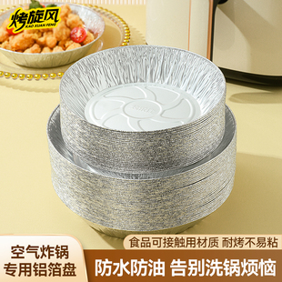 空气炸锅专用锡纸盘方形锡纸烤箱家用一次性铝箔盒电烘烤盘锡纸碗