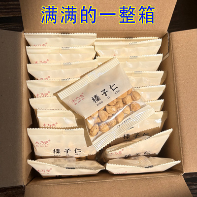 原味榛子仁独立小包装一次一包