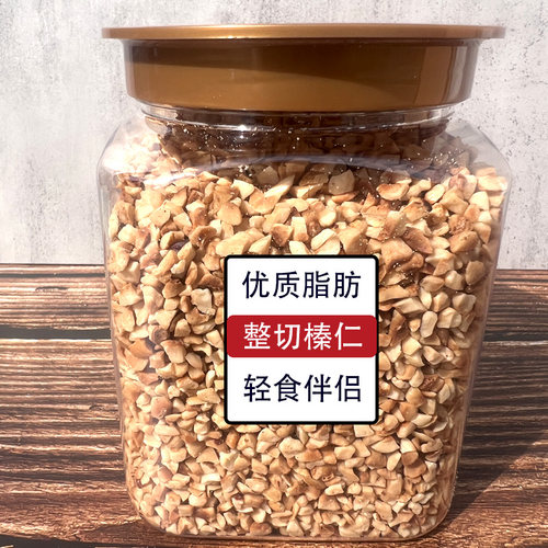 榛子仁整切碎烘焙原料口口香