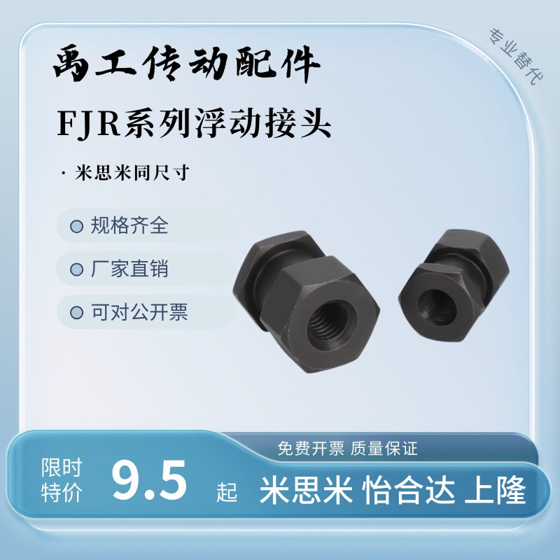 浮动接头FJR-M3/M5/6/8/v10/12/14/16-0.8/1.5气缸内螺纹接头