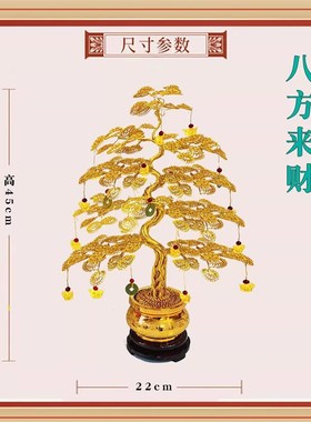 创意发财树招财树纯手工新宅乔迁开 业公司前O台玄关摇钱树装