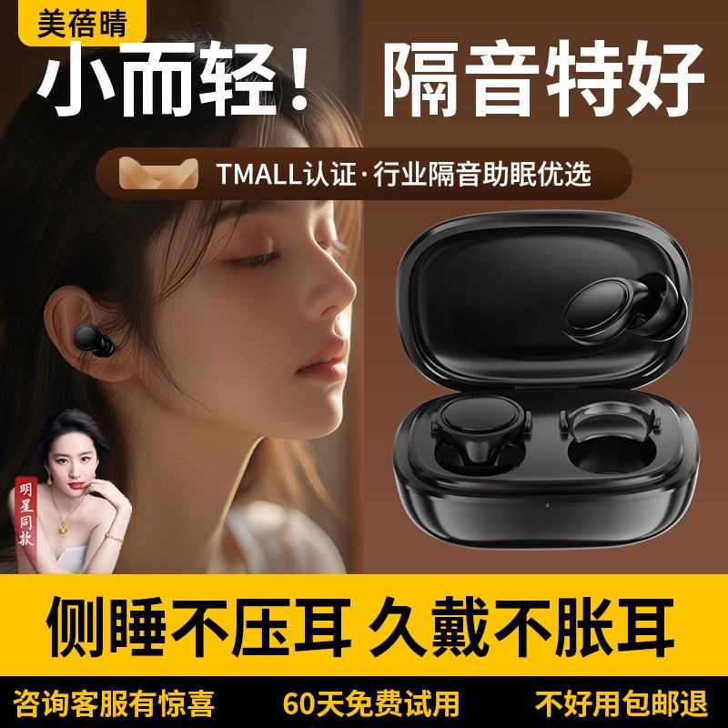 超级隔音耳塞睡眠k睡觉专用不伤耳朵静音硅胶工厂宿舍防噪声神器