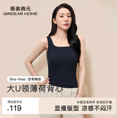 哥弟商元 带胸垫背心女防走光内搭外穿吊带宽肩带打底上衣方领透气