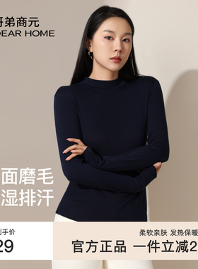 哥弟商元羊毛针织打底衫底衣加厚秋冬保暖内搭显瘦长袖半高领显瘦