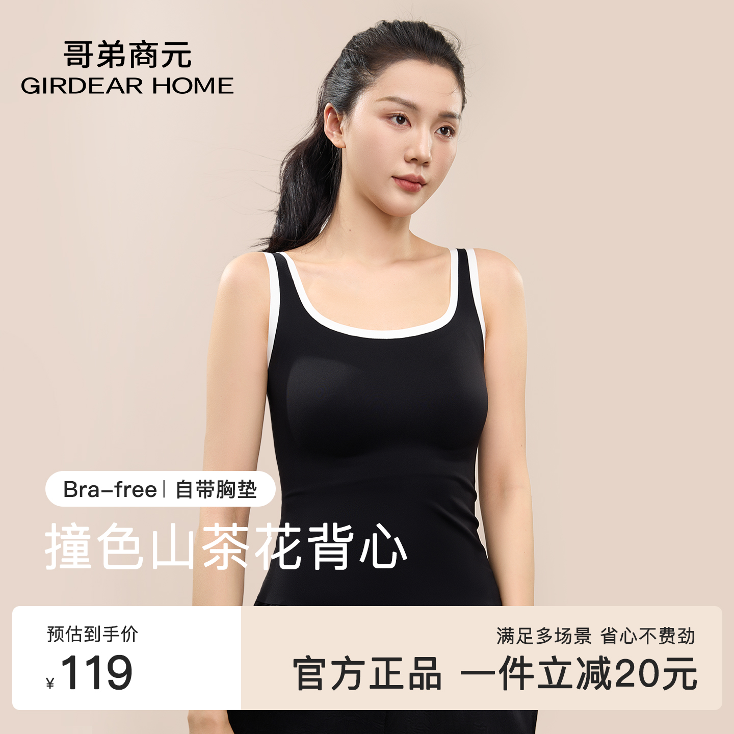 哥弟商元背心女外穿运动美背