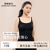 哥弟商元 背心女外穿运动美背带胸垫内搭撞色假两件玻尿酸新款