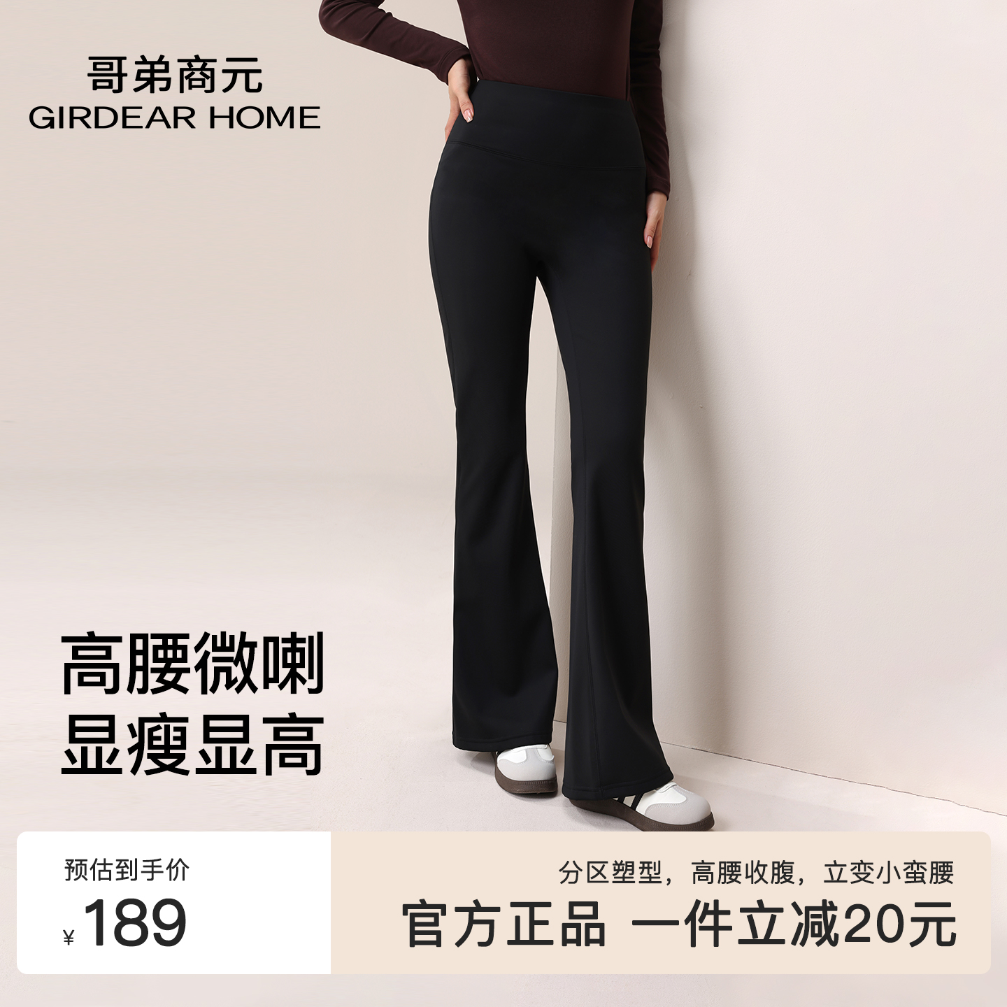 为亚洲女性剪裁，穿出大长腿