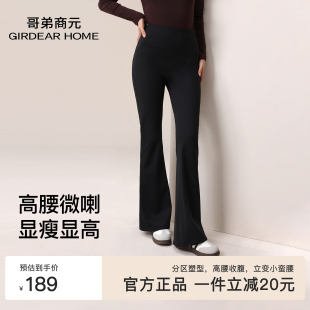 哥弟商元女款裤子女裤秋新裤子微喇裤美体塑身收腹新款休闲