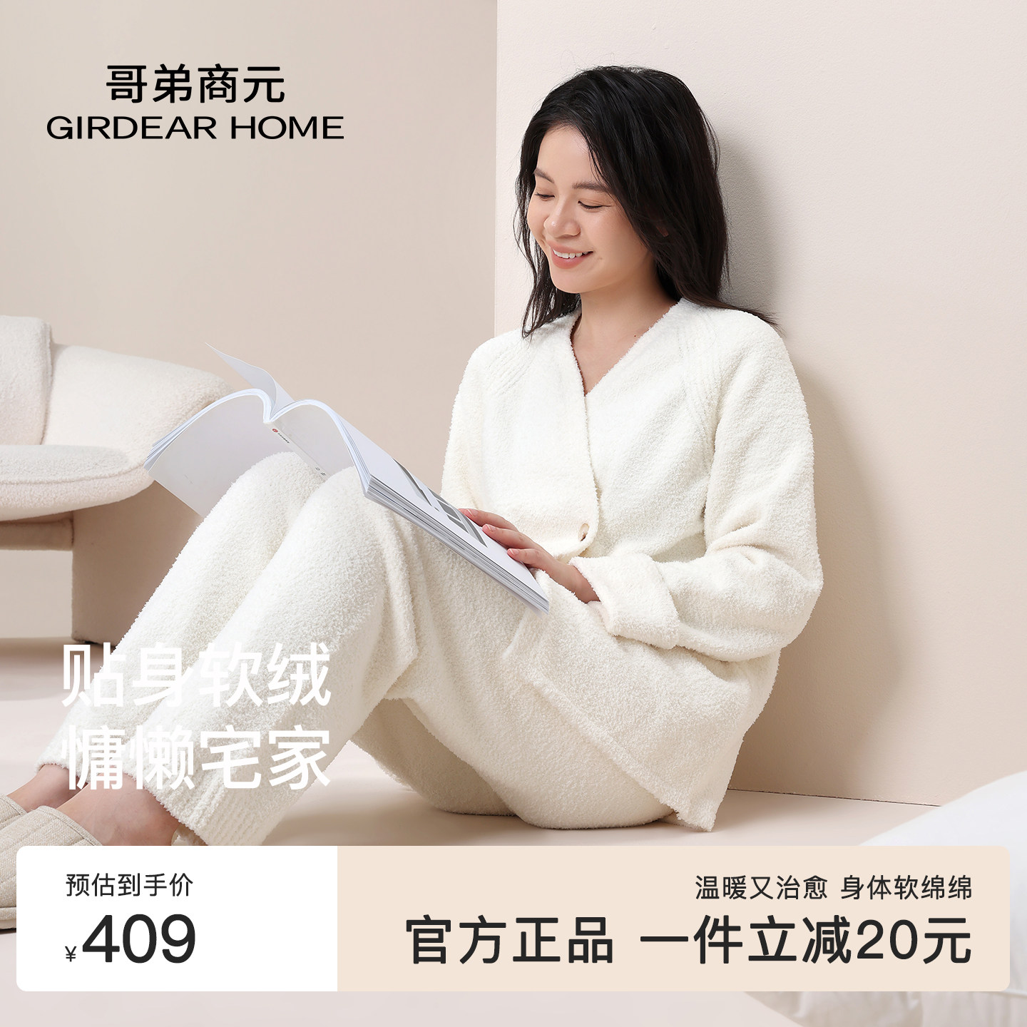 哥弟商元半边绒开衫家居服套装两件式家居服秋冬款暖绒保暖冬睡衣
