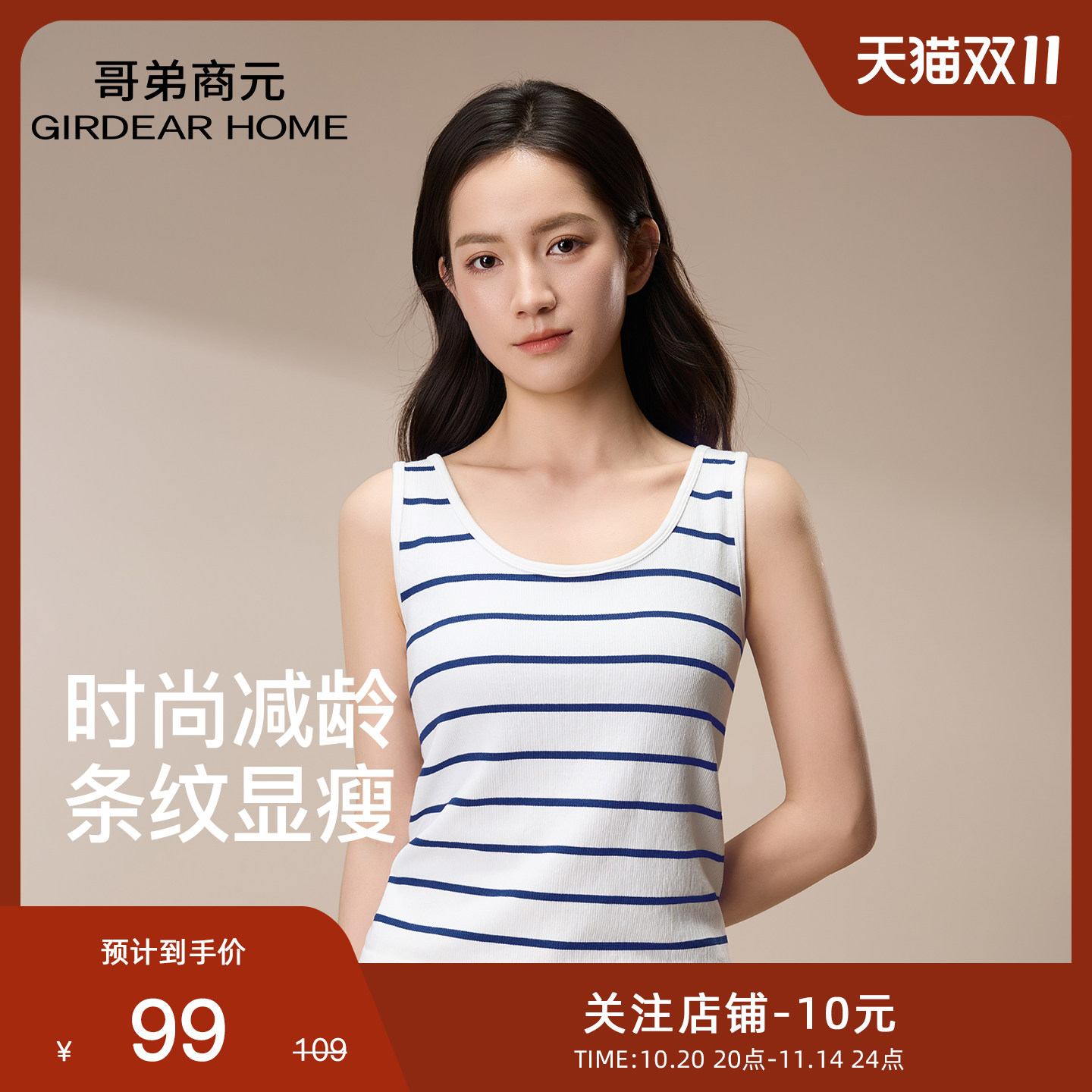 哥弟商元背心女条纹运动美背遮副乳内搭无袖上衣新款四季款