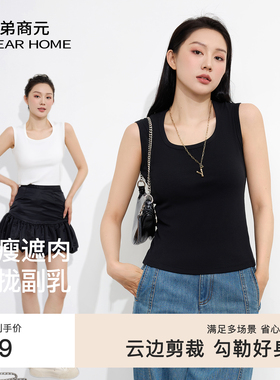 哥弟商元针织背心女罗纹薄款运动遮副乳收后方肌U领外穿打底上衣