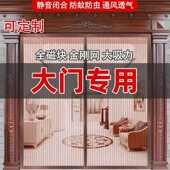 金刚网夏季 防蚊门帘大门客厅高档加密纱门家用磁吸纱窗防蝇免打孔