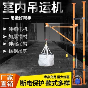 修吊料吊沙上料机小型门窗吊机电动升降机提升机 室内吊运机家用装