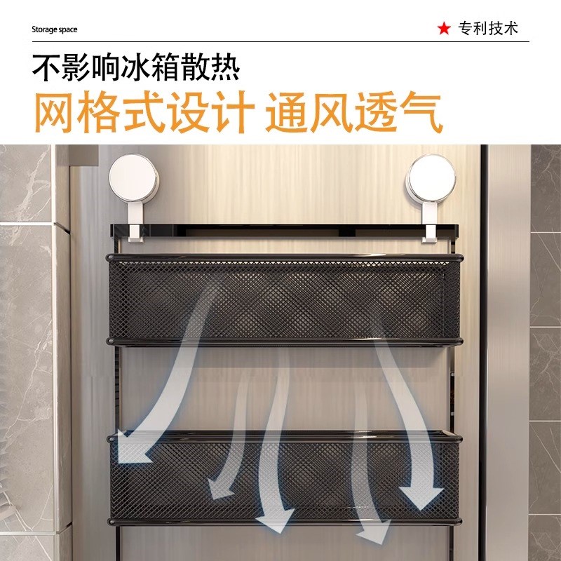 冰箱侧置物架厨房用品收纳架免打孔多层吸盘壁挂式调料瓶放置神器