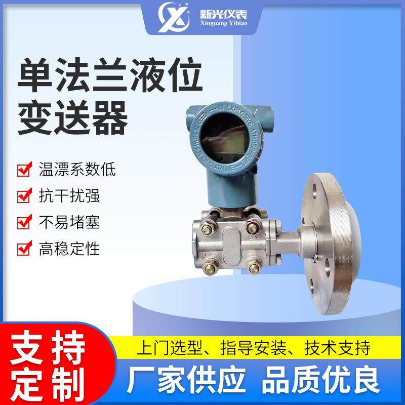 单法兰压力差压变送器数显压力智能单法兰液压,工业油品/胶粘/化学/实验室用品,其他实验室设备,淘宝优惠券,粉丝福利购,淘宝优惠卷