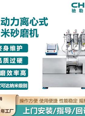 20年厂家CLSD双动力离心式实验室纳米砂磨机磷酸锰铁锂导电剂