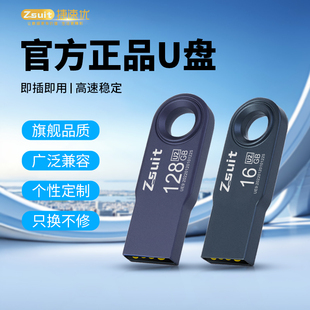 捷速优官方正品 u盘大容量车载音响电脑投标优盘学生usb手指可定制