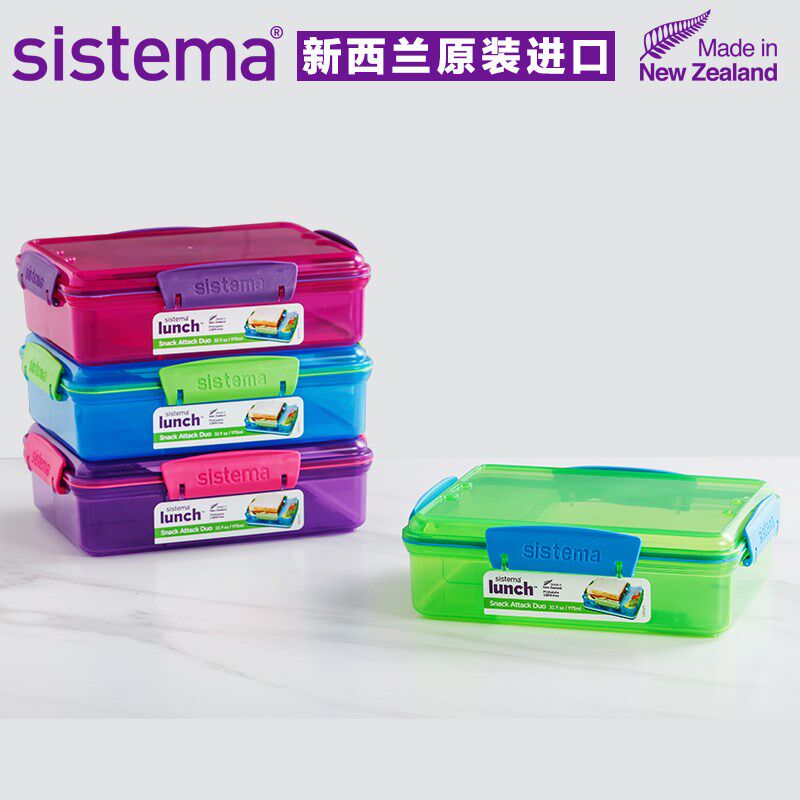 SISTEMA新西兰减脂餐s盒野餐便当三明治水果坚果盒可微波41482