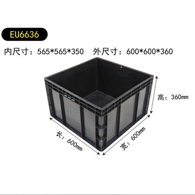 6635c正方形周转箱加大方箱汽配专用箱600*600*350