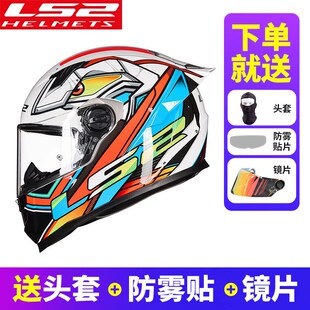 LS2摩托头盔大尾翼全盔头盔男女四季通用3LC认证骑行头盔FF300