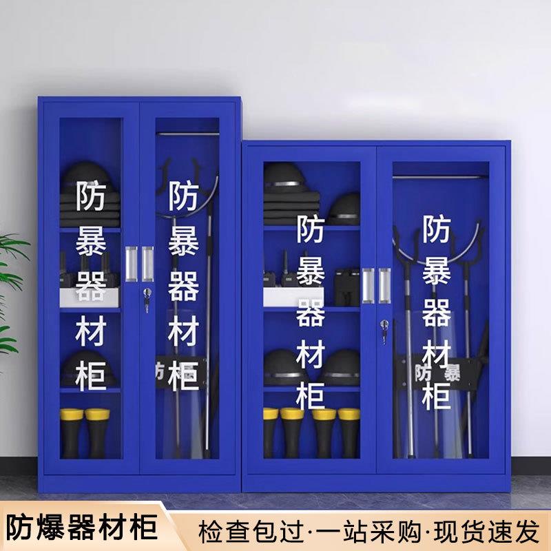防暴器材柜装备架幼儿园全套防爆盾牌存放柜多功能组合安保防柜子