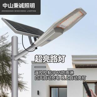 专利SolarLight分体式大功率道路工程LED太阳能路灯室外三色变光