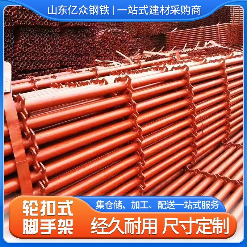 桥梁用轮扣新轮扣脚手架建筑用轮扣式脚手架直插钢管轮扣脚手架