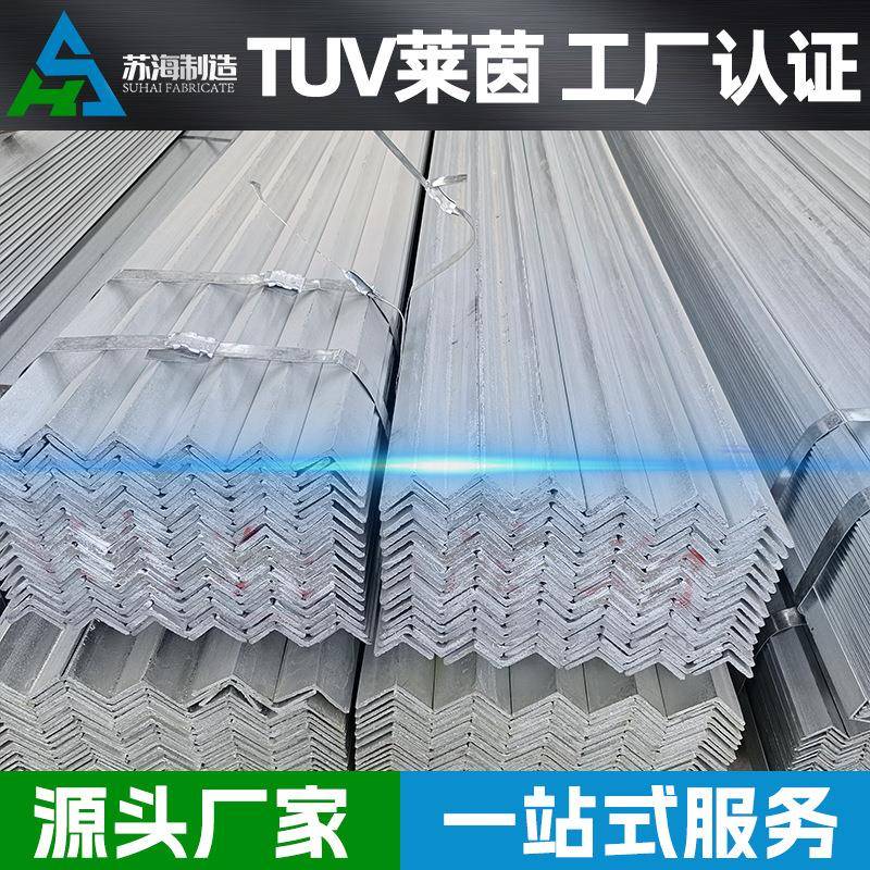 江苏现货供应316L不锈钢角钢不锈钢等边角钢热轧角钢可切割打孔