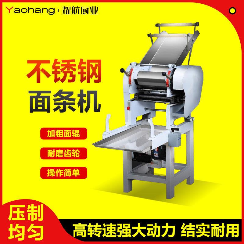 压面机商用面条机高速全自动带刻度大型面条机电动不锈钢打面机器